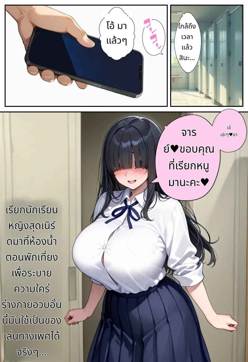 โลกที่มีแต่ฉันเท่านั้นที่แข็งได้